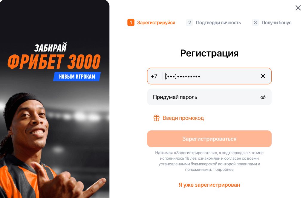 Регистрация в Winline — интерфейс личного кабинета